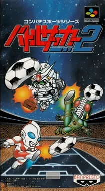 Battle Soccer 2 (Japan) box cover front